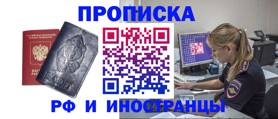 прописка паспорт в Заозёрном