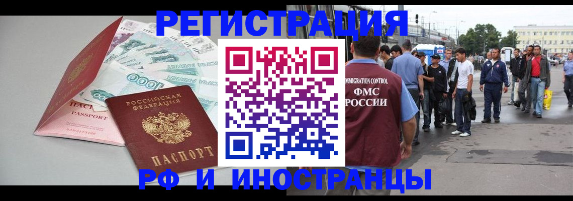 прописка паспорт в Заозёрном